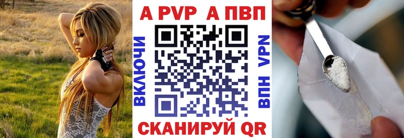 купить  цена  Лодейное Поле  APVP VHQ 