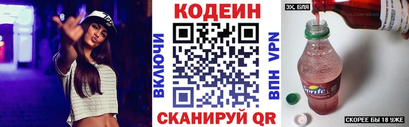 Кодеин напиток Lean (лин)  Лодейное Поле 