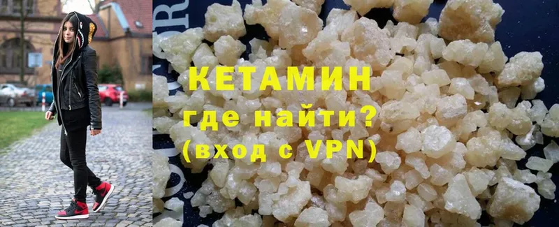 КЕТАМИН ketamine  как найти закладки  Лодейное Поле 