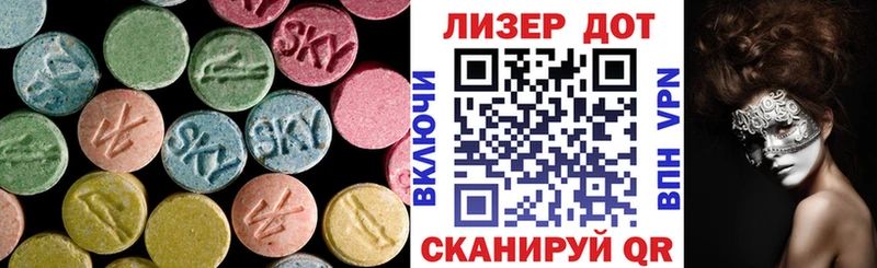ЛСД экстази кислота  купить закладку  Лодейное Поле 