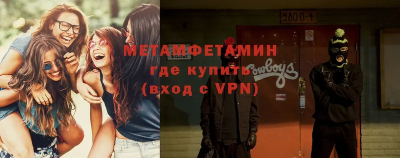 МЕТАМФЕТАМИН Methamphetamine  Лодейное Поле 